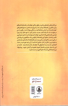 تصویر کتاب قوانین قرن بیست و یکم