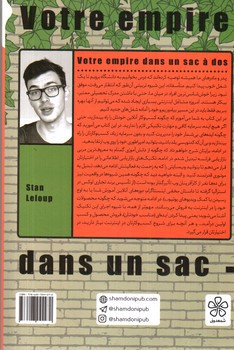 تصویر کتاب امپراتوری تو در یک کوله پشتی