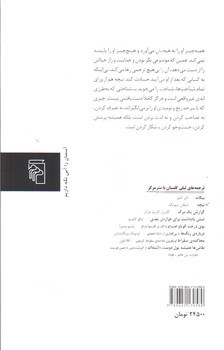 تصویر کتاب نیچه