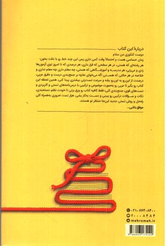 تصویر کتاب مهر و ماه جمع بندی عربی (دهم، یازدهم، دوازدهم) (کنکور 1401)