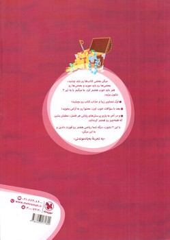 تصویر کتاب مهر و ماه ریاضی هفتم (کار آموز)