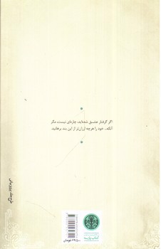 تصویر کتاب رام کردن زن سرکش