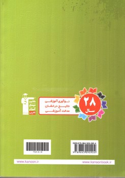 تصویر کتاب کانون فرهنگی آموزش (قلم چی) خلاقیت تصویری و تجسمی (هنر 4) (سبز)