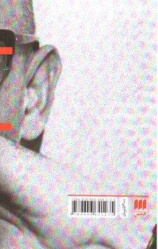 تصویر کتاب نیچه فروید مارکس