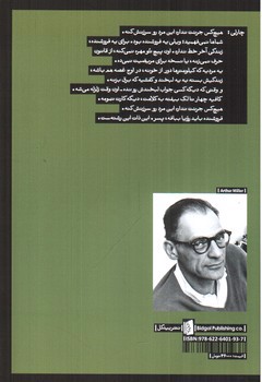 تصویر کتاب مرگ فروشنده