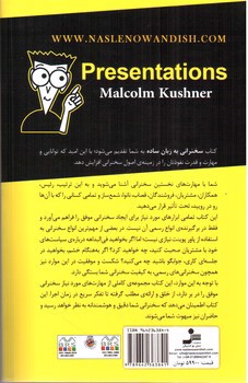 تصویر کتاب سخنرانی به زبان ساده