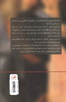 تصویر کتاب قصه ها و افسانه ها