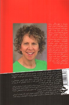 تصویر کتاب تمام روز شارژ باشیم