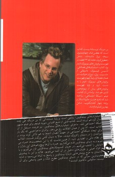 تصویر کتاب میلیاردرهای بیت کوین