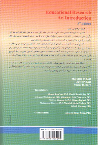 تصویر کتاب روش های تحقیق کمی و کیفی در علوم تربیتی و روان شناسی ( جلد اول) (670)