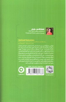 تصویر کتاب ترک عادات تنش زا