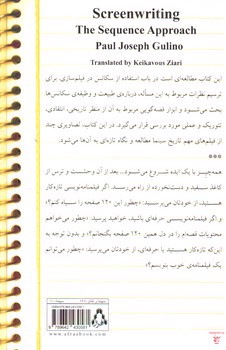 تصویر کتاب فیلمنامه نویسی روش سکانس بندی