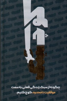 تصویر کتاب کوچینگ