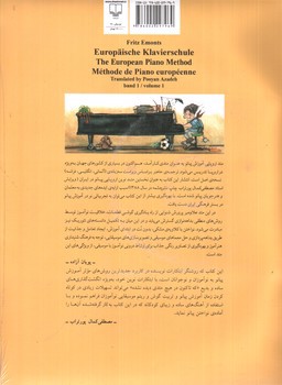 تصویر کتاب متد اروپایی آموزش پیانو (جلد اول)