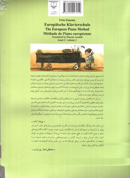 تصویر کتاب 
متد اروپایی آموزش پیانو (جلد دوم)