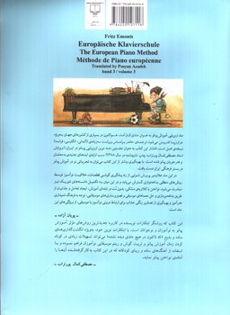 تصویر کتاب متد اروپایی آموزش پیانو (جلد سوم)