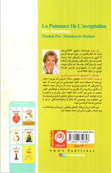 تصویر کتاب یکدیگر را همان طور که هستیم بپذیریم و دوست داشته باشیم