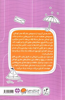 تصویر کتاب کتاب های گردو 8 (چی کجاست)