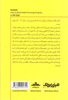 تصویر کتاب مینی بوک 12 (قلاب)