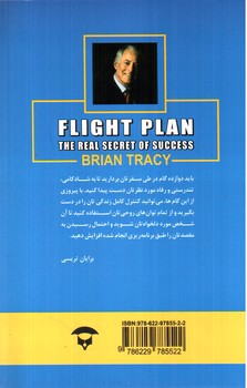 تصویر کتاب قدرت برنامه ریزی و مدیریت