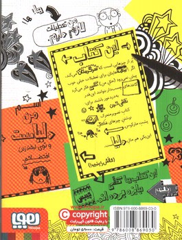 تصویر کتاب تام گیتس 10 (مهارت های خفن)