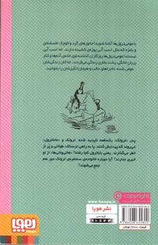 تصویر کتاب ترول های کوچک و سیل بزرگ (مومی ترول ها 1)