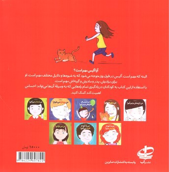 تصویر کتاب من می توانم 2: من مهم هستم