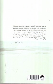 تصویر کتاب دختری که رهایش کردی