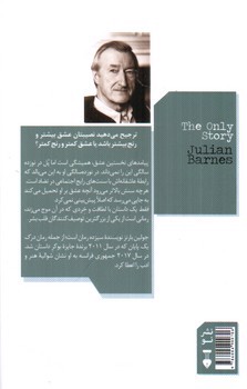 تصویر کتاب فقط یک داستان