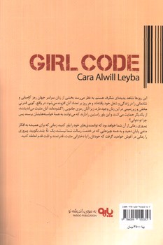 تصویر کتاب راز دختران موفق