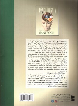 تصویر کتاب زمینه روان شناسی سانتراک (جلد دوم)
