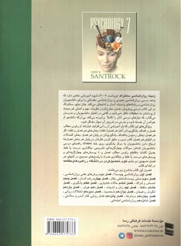 تصویر کتاب زمینه روان شناسی سانتراک (جلد اول)
