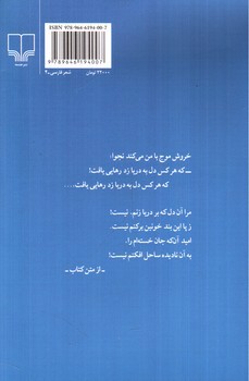 تصویر کتاب مروارید مهر