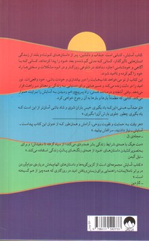 تصویر کتاب کتاب آسایش