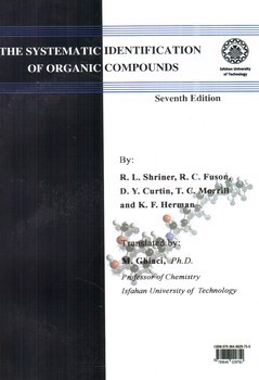 تصویر کتاب شناسایی سیستماتیک ترکیبات آلی (ویرایش هفتم)