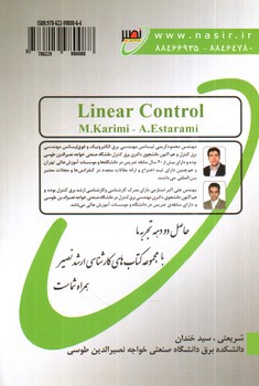 تصویر کتاب کنترل خطی (جلد دوم)