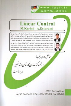 تصویر کتاب کنترل خطی (جلد اول)