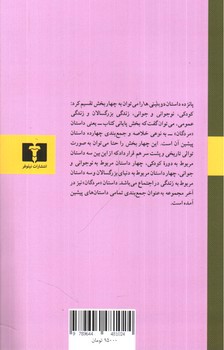 تصویر کتاب دوبلینی ها و نقد دوبلینی ها