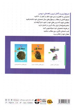 تصویر کتاب کاگو دروس طلایی دهم الکترونیک