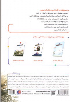 تصویر کتاب کاگو دروس طلایی یازدهم مکانیک خودرو