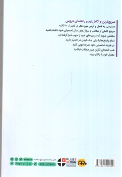 تصویر کتاب کاگو دروس طلایی یازدهم نقشه کشی معماری