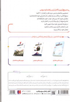 تصویر کتاب کاگو دروس طلایی یازدهم شبکه و نرم افزار رایانه