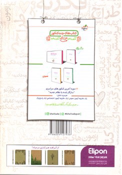 تصویر کتاب خیلی سبز گسسته و آمار و احتمال جامع (فصل آزمون)