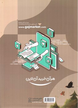 تصویر کتاب گاج کتاب کار جامع چهارم (کارپوچینو)