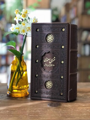 تصویر کتاب مثنوی معنوی (قاب کشویی) (ترمو برشی)