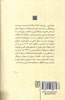 تصویر کتاب در خانه همسایه ها