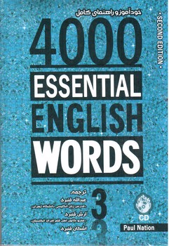 تصویر کتاب خودآموز و راهنمای 4000Essential English Words