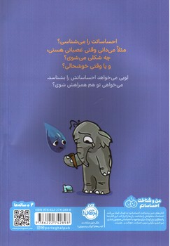 تصویر کتاب قهرمان شنل پوش (چه احساسی داری لویی)