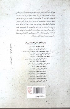 تصویر کتاب تاریخ مختصر اسطوره