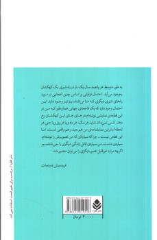 تصویر کتاب تصویر یک ستاره